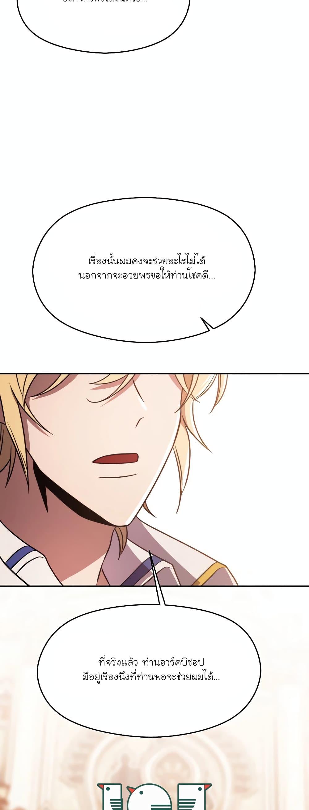 Archmage Transcending Through Regression Chap 91 - Next Chap 92