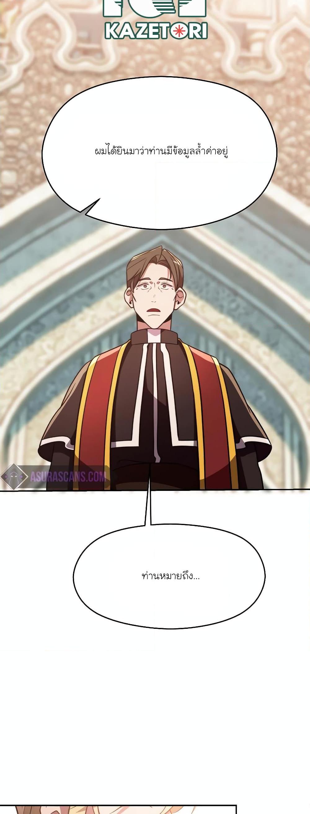 Archmage Transcending Through Regression Chap 91 - Next Chap 92