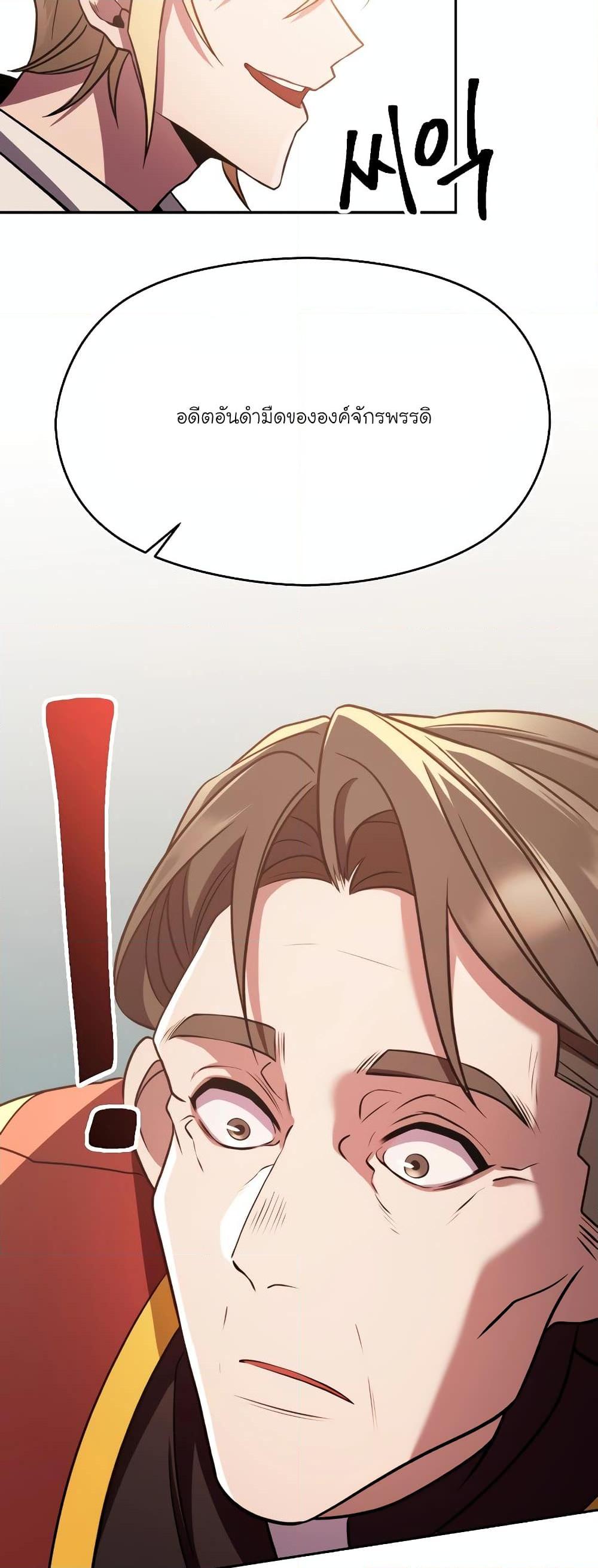 Archmage Transcending Through Regression Chap 91 - Next Chap 92