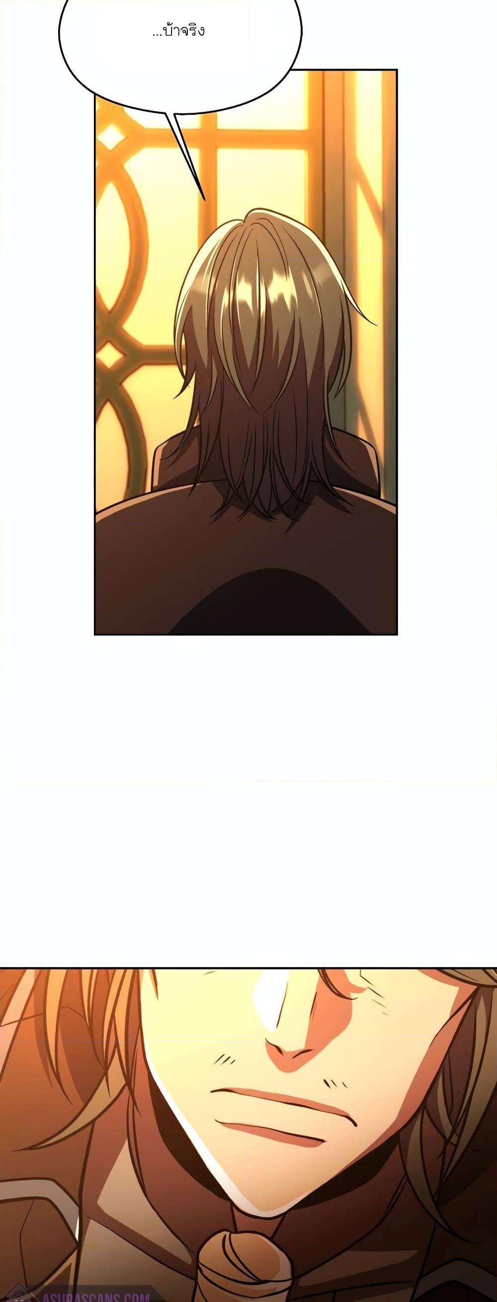 Archmage Transcending Through Regression Chap 91 - Next Chap 92