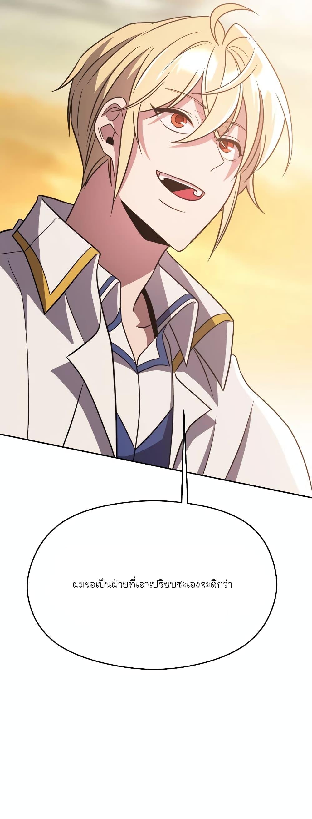 Archmage Transcending Through Regression Chap 91 - Next Chap 92
