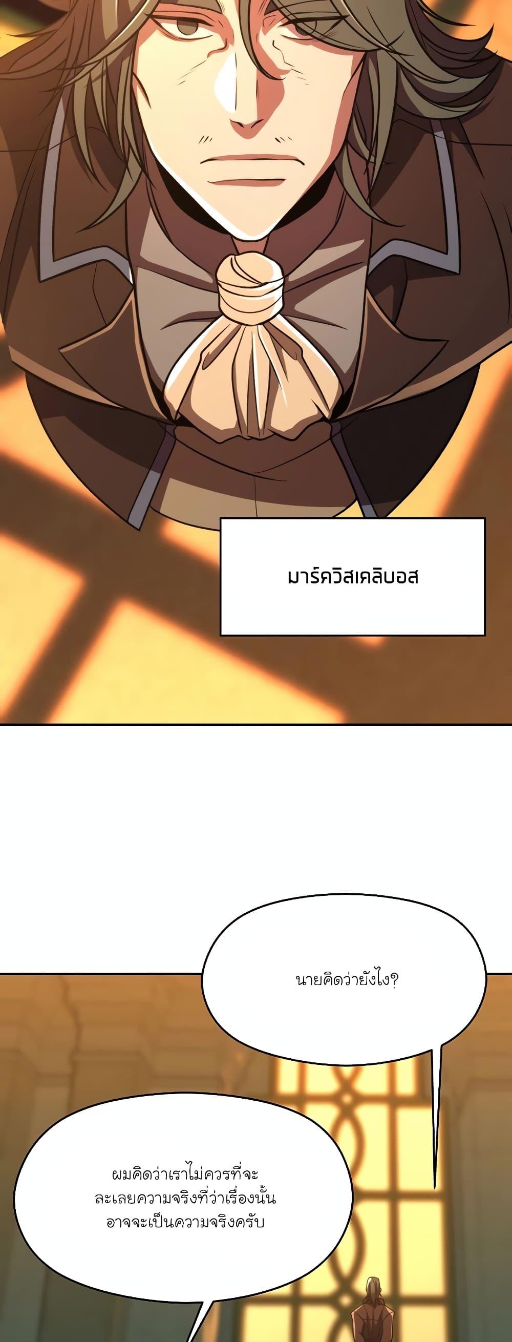 Archmage Transcending Through Regression Chap 91 - Next Chap 92
