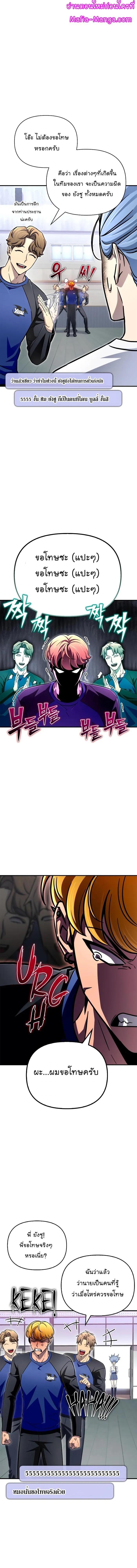 Superhuman Battlefield – เกมของยอดมนุษย์ Chap 79 - Next Chap 80