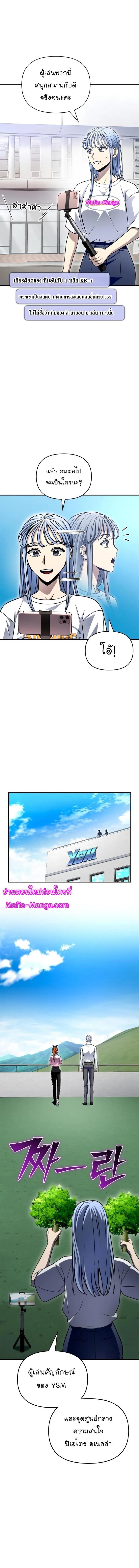 Superhuman Battlefield – เกมของยอดมนุษย์ Chap 79 - Next Chap 80