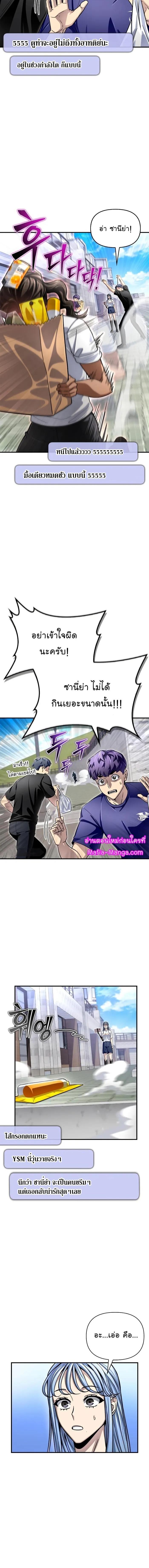 Superhuman Battlefield – เกมของยอดมนุษย์ Chap 79 - Next Chap 80