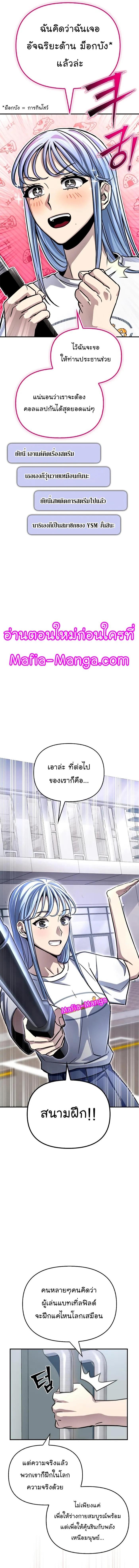 Superhuman Battlefield – เกมของยอดมนุษย์ Chap 79 - Next Chap 80