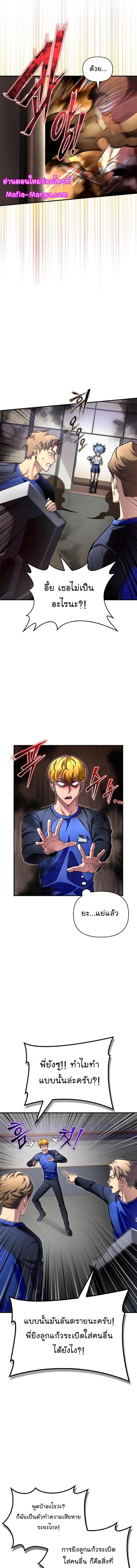 Superhuman Battlefield – เกมของยอดมนุษย์ Chap 79 - Next Chap 80