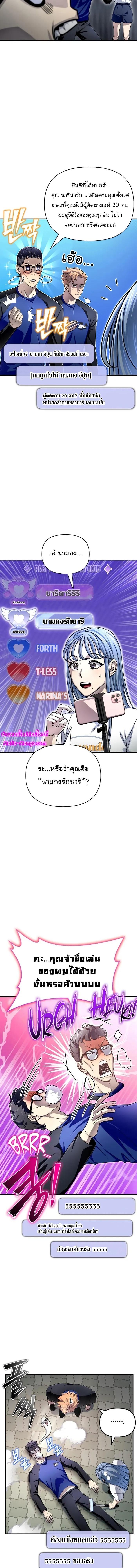 Superhuman Battlefield – เกมของยอดมนุษย์ Chap 79 - Next Chap 80