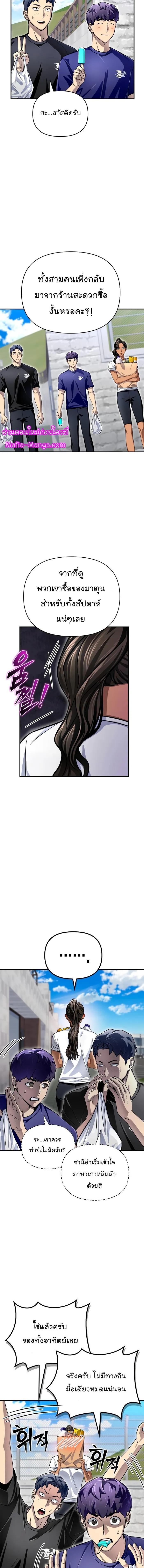 Superhuman Battlefield – เกมของยอดมนุษย์ Chap 79 - Next Chap 80