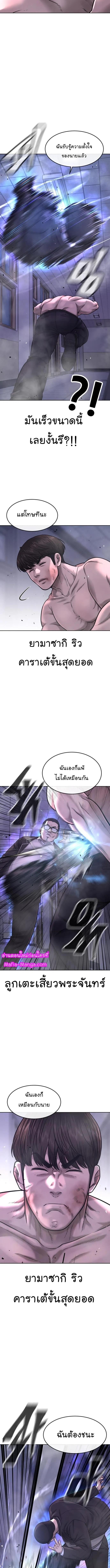 Quest Supremacy Chap 66 - Next Chap 67
