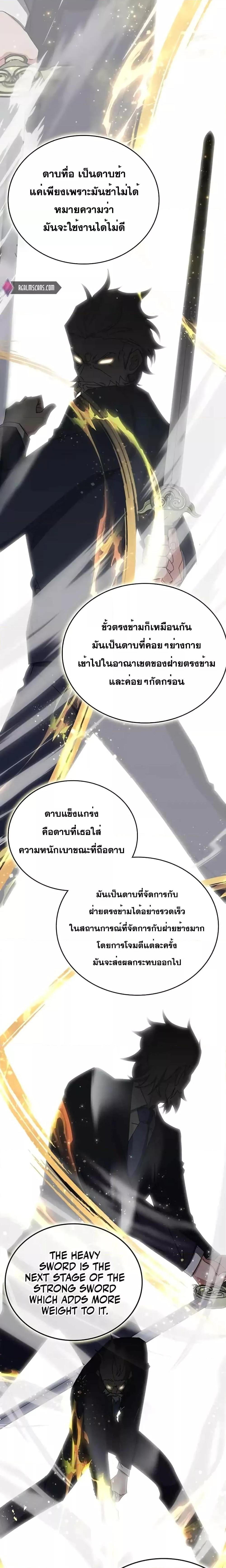 Transcension Academy Chap 78 - Next Chap 79
