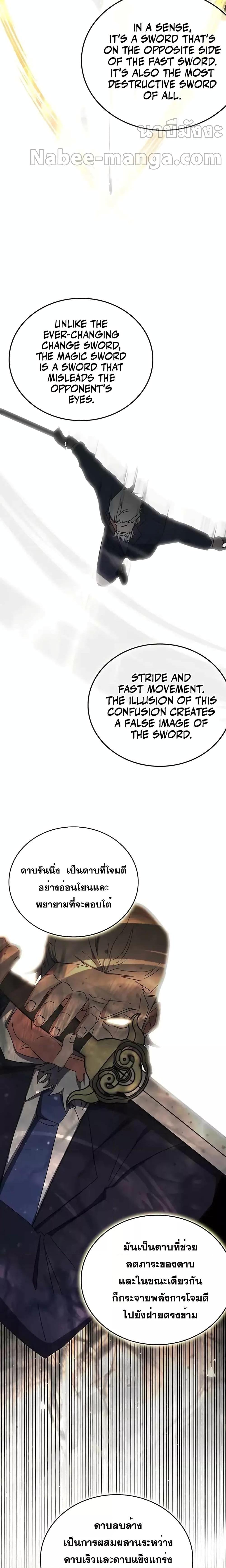 Transcension Academy Chap 78 - Next Chap 79