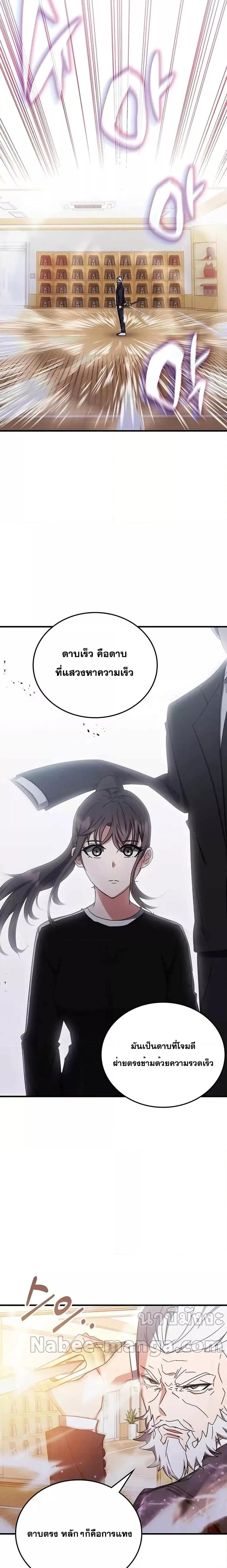 Transcension Academy Chap 78 - Next Chap 79