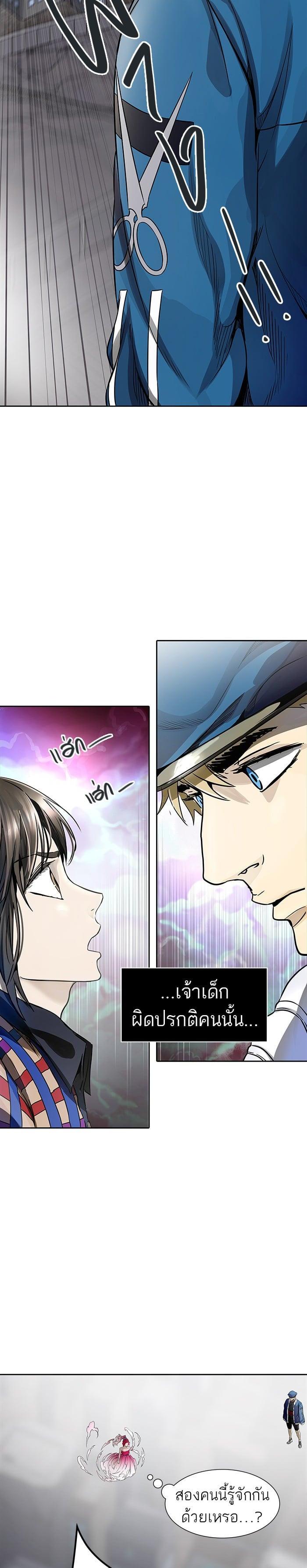 Tower of God หอคอยเทพเจ้า Chap 463 - Next Chap 464
