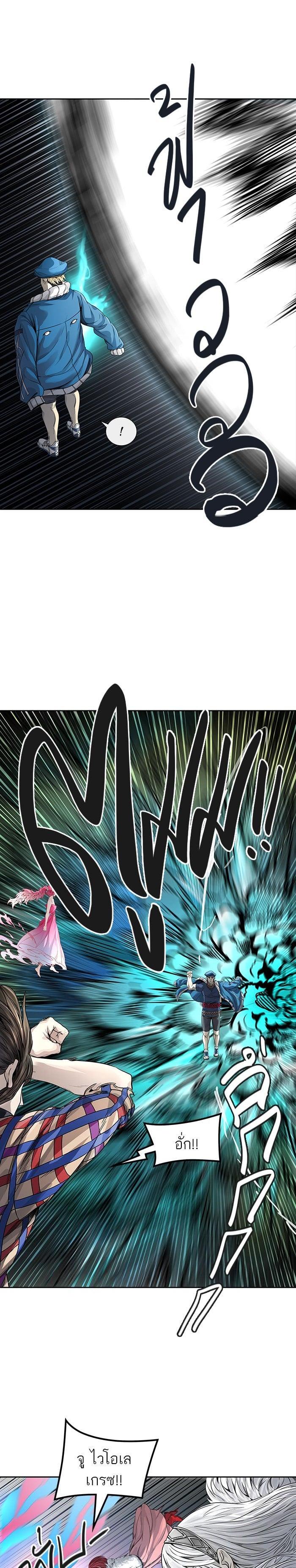Tower of God หอคอยเทพเจ้า Chap 463 - Next Chap 464