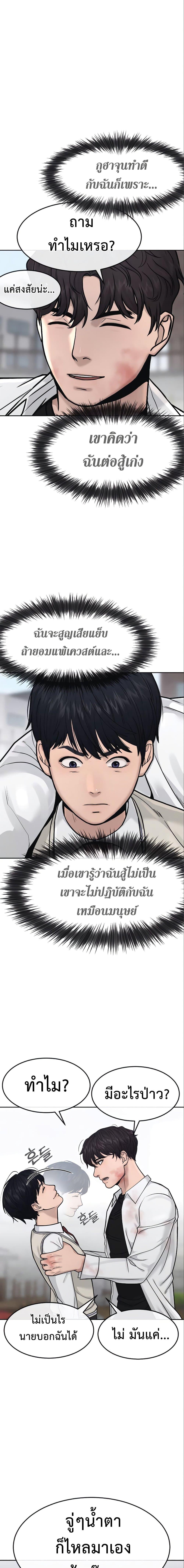 Quest Supremacy Chap 6 - Next Chap 7