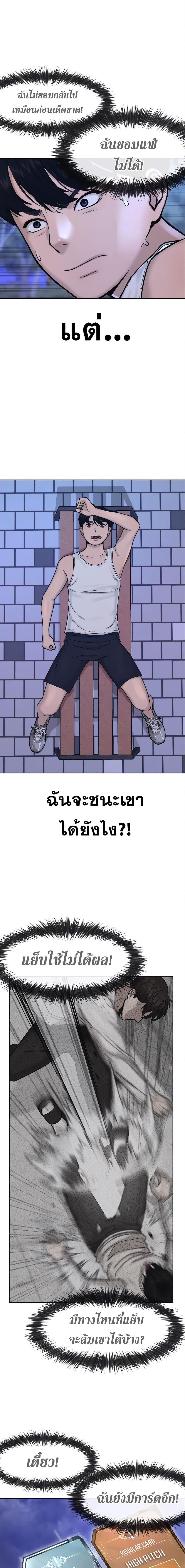 Quest Supremacy Chap 6 - Next Chap 7