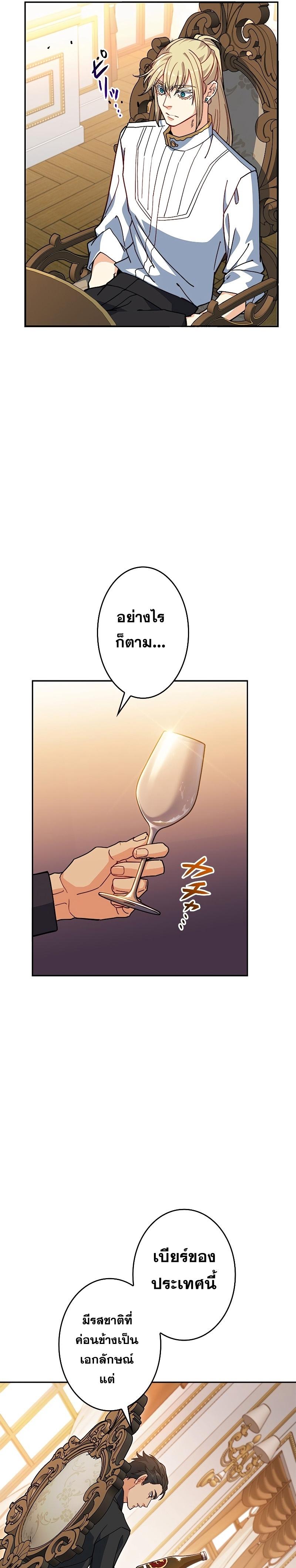 Duke Pendragon Chap 77 - Next Chap 78