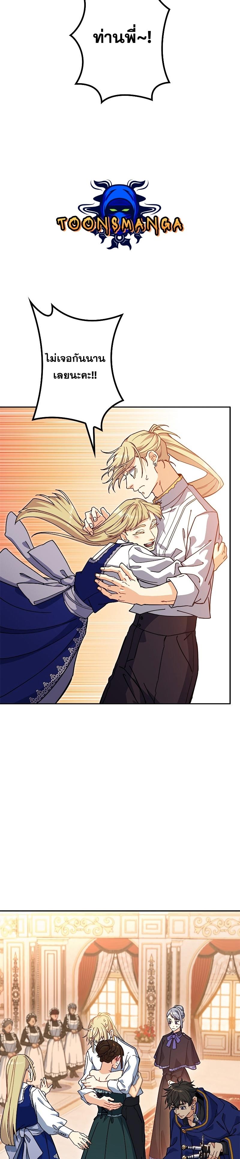 Duke Pendragon Chap 77 - Next Chap 78