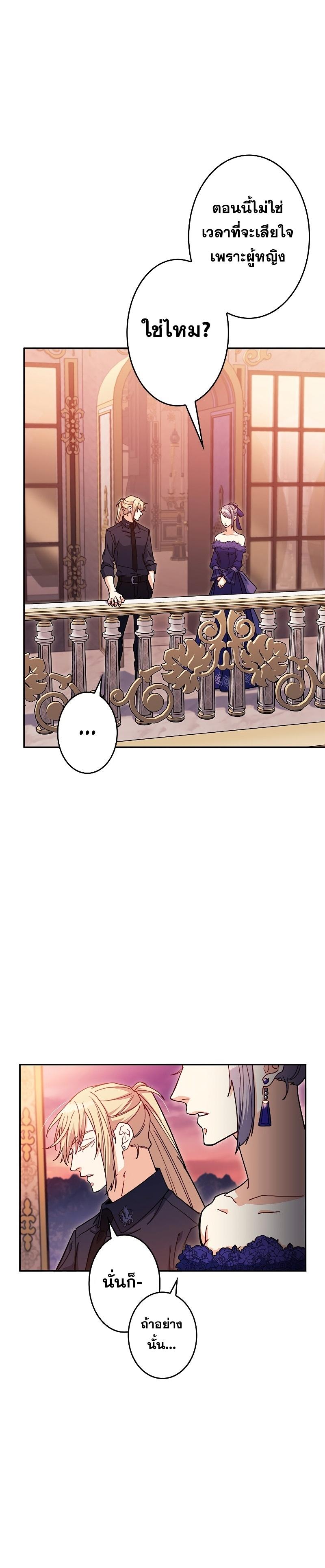 Duke Pendragon Chap 77 - Next Chap 78