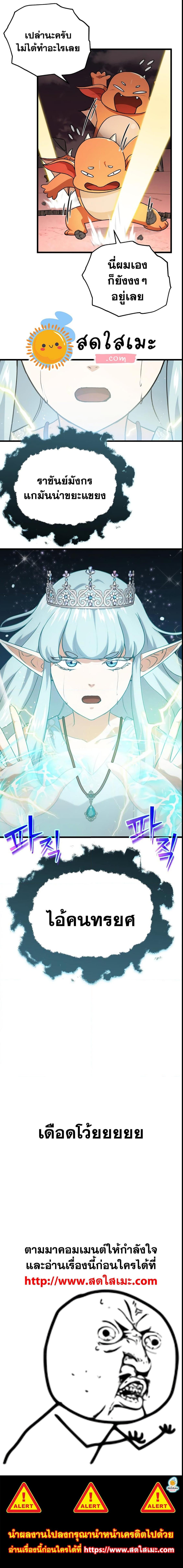 My Dad Is Too Strong Chap 93 - Next Chap 94