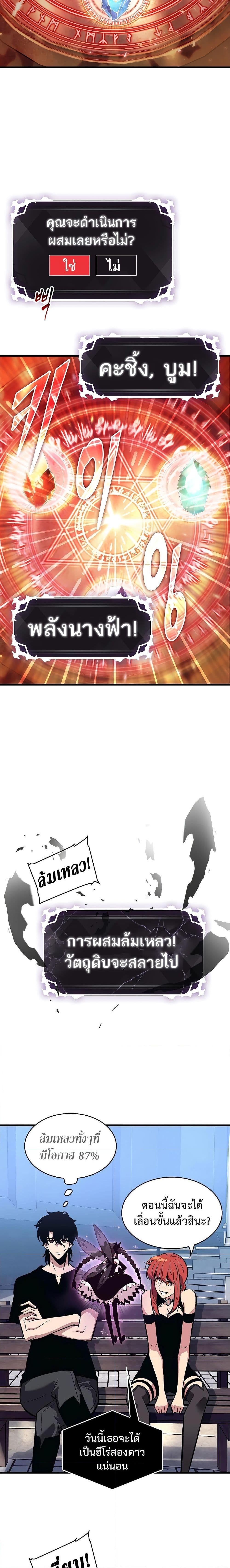 Pick Me Up, Infinite Gacha Chap 44 - Next Chap 45