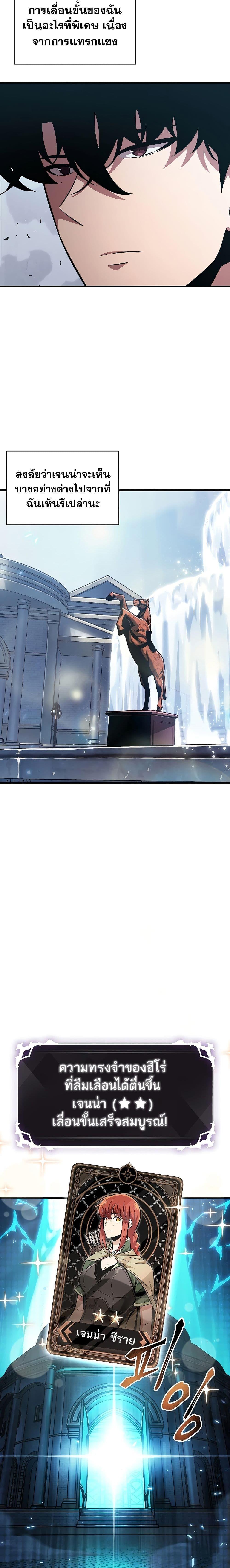 Pick Me Up, Infinite Gacha Chap 44 - Next Chap 45