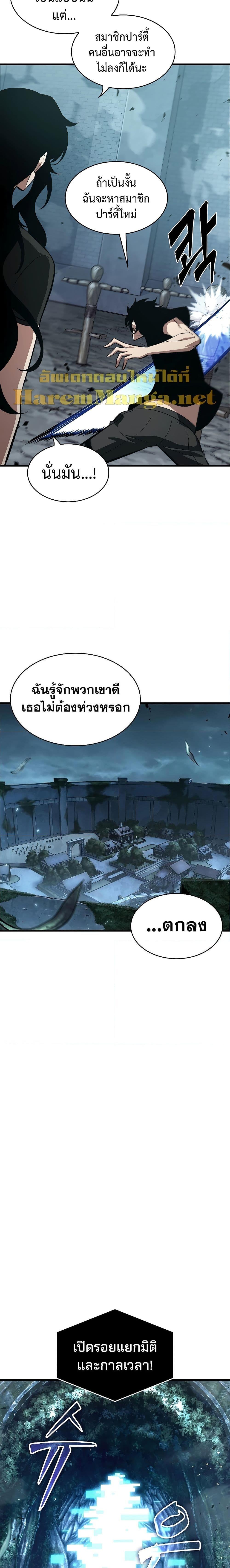 Pick Me Up, Infinite Gacha Chap 44 - Next Chap 45