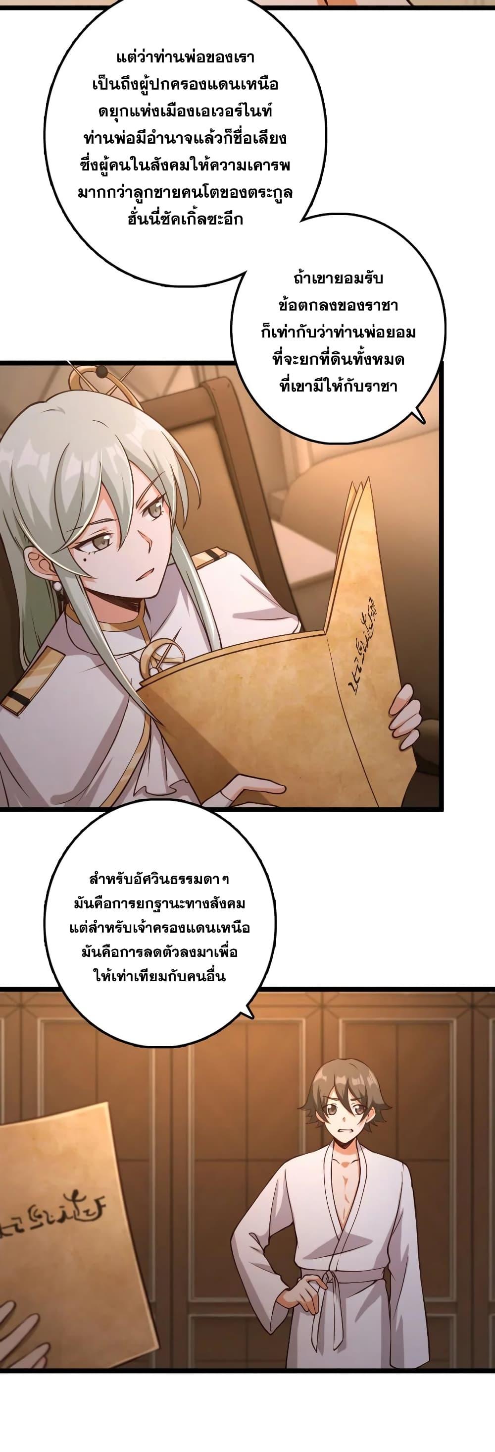 Release That Witch Chap 325 - Next Chap 326