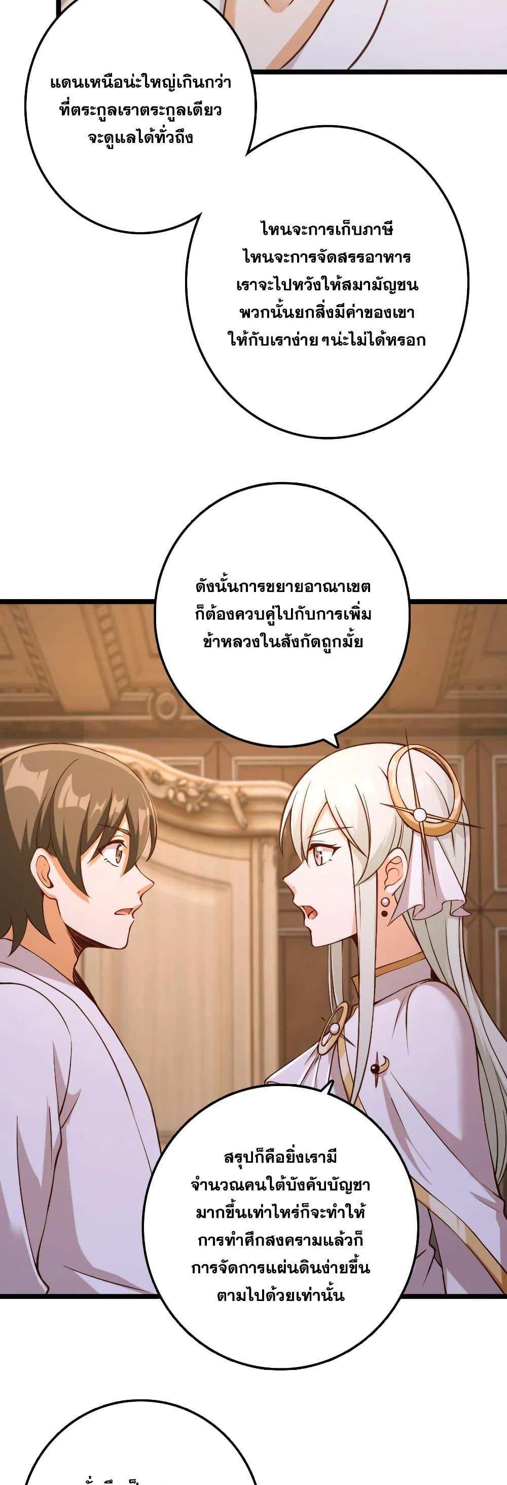 Release That Witch Chap 325 - Next Chap 326