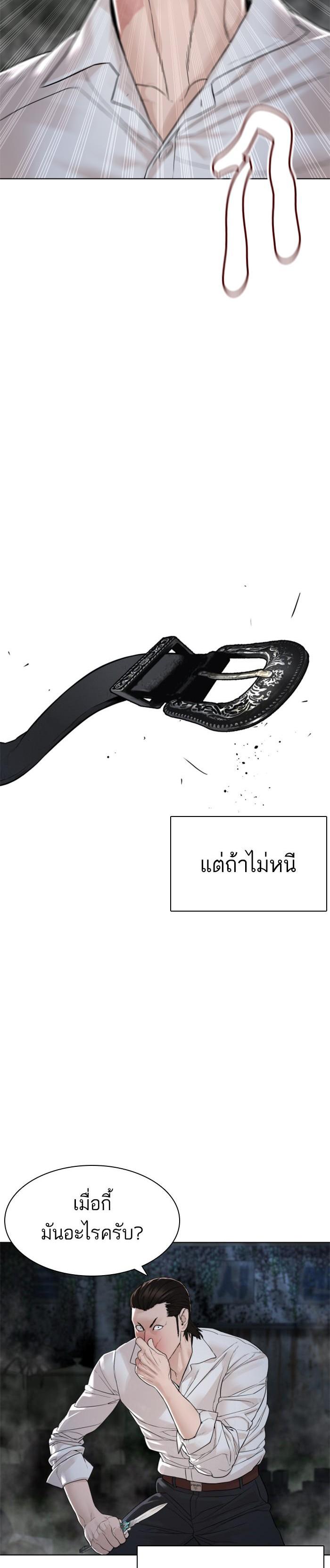 How to Fight นักสู้ทูปเบอร์ Chap 146 - Next Chap 147