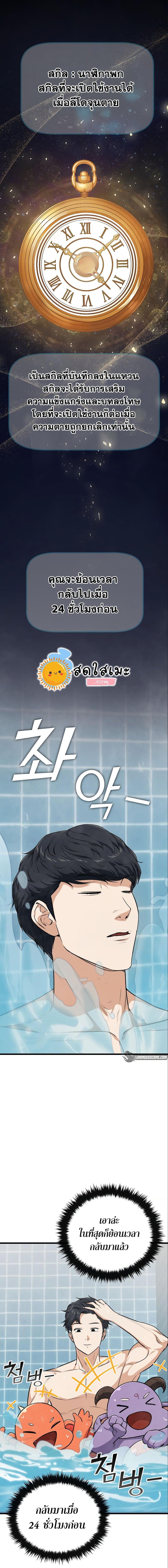 My Dad Is Too Strong Chap 87 - Next Chap 88