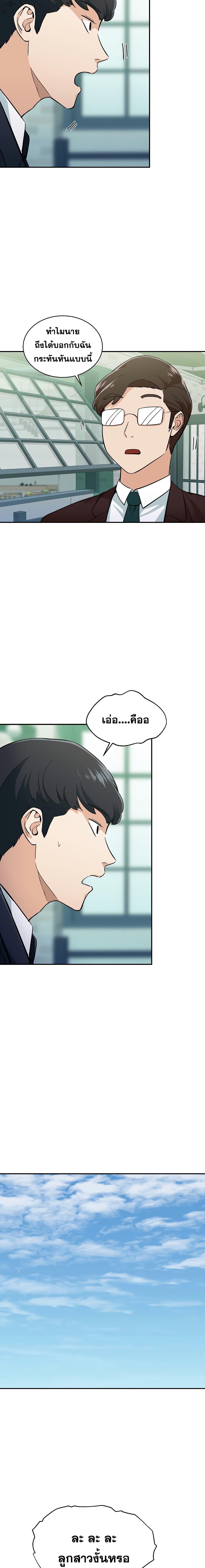 My Dad Is Too Strong Chap 27 - Next Chap 28