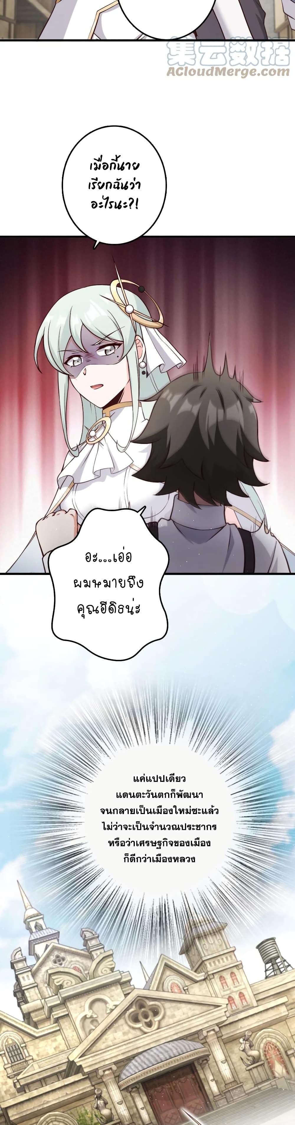 Release That Witch Chap 323 - Next Chap 324