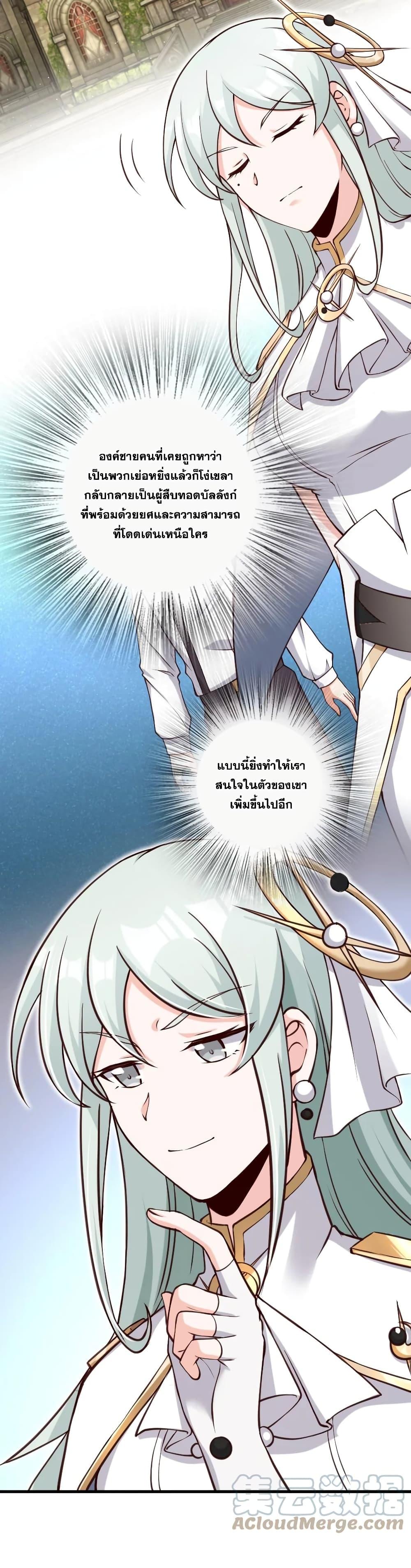 Release That Witch Chap 323 - Next Chap 324