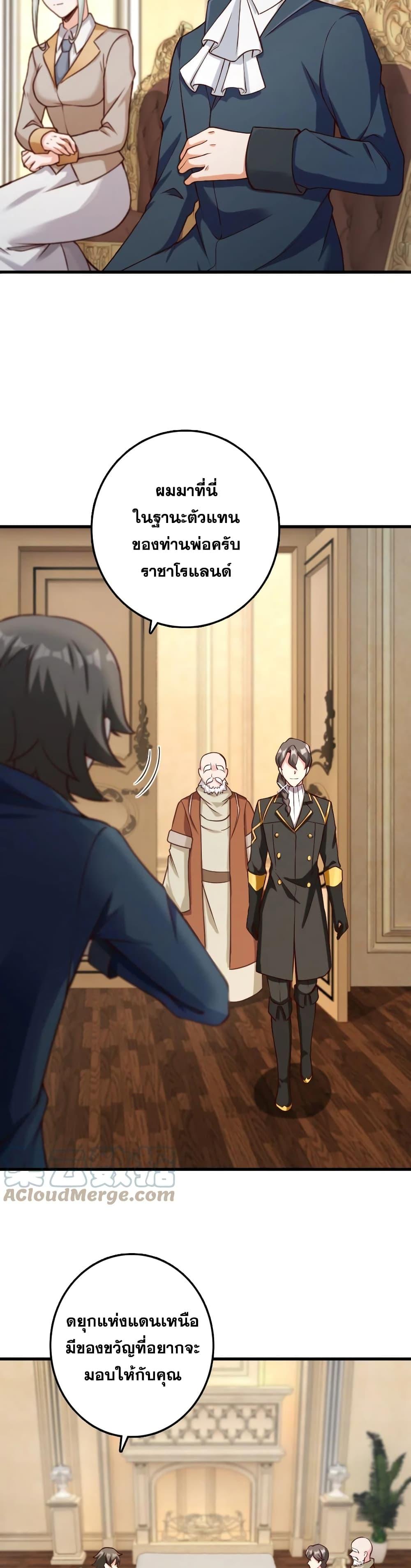 Release That Witch Chap 323 - Next Chap 324