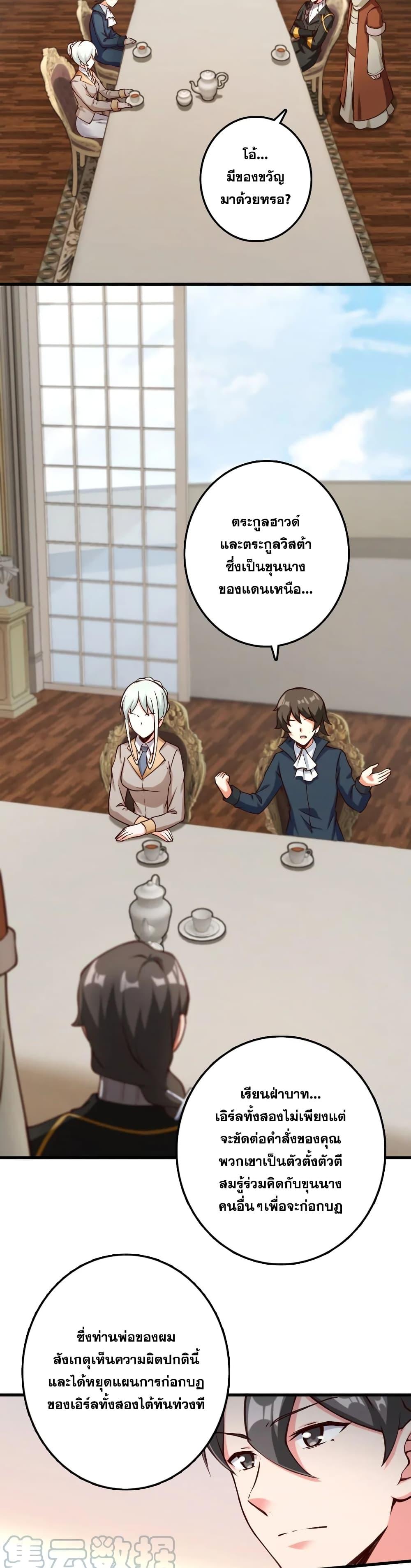 Release That Witch Chap 323 - Next Chap 324