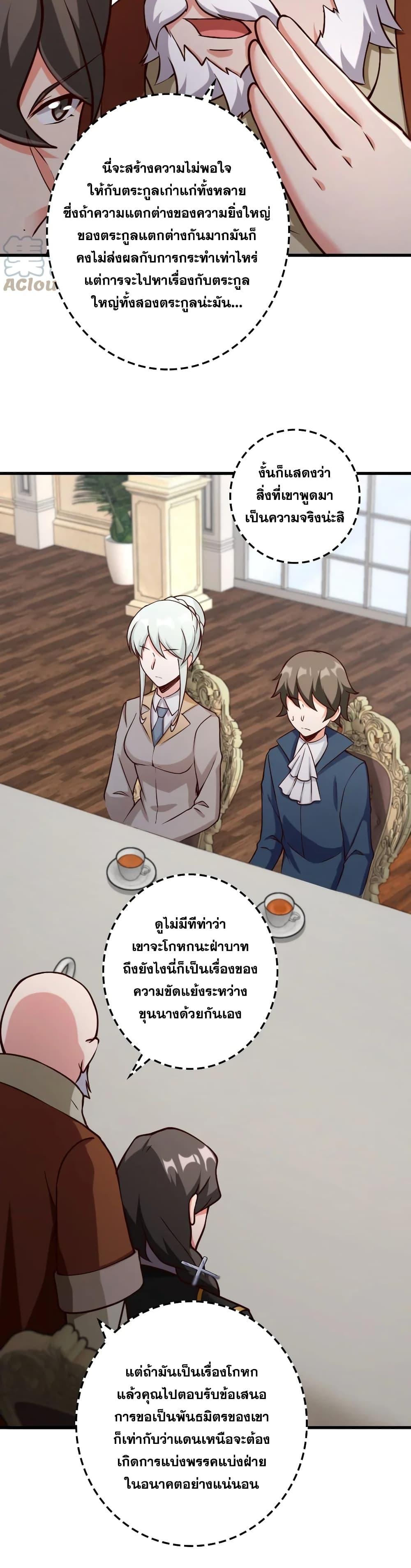 Release That Witch Chap 323 - Next Chap 324