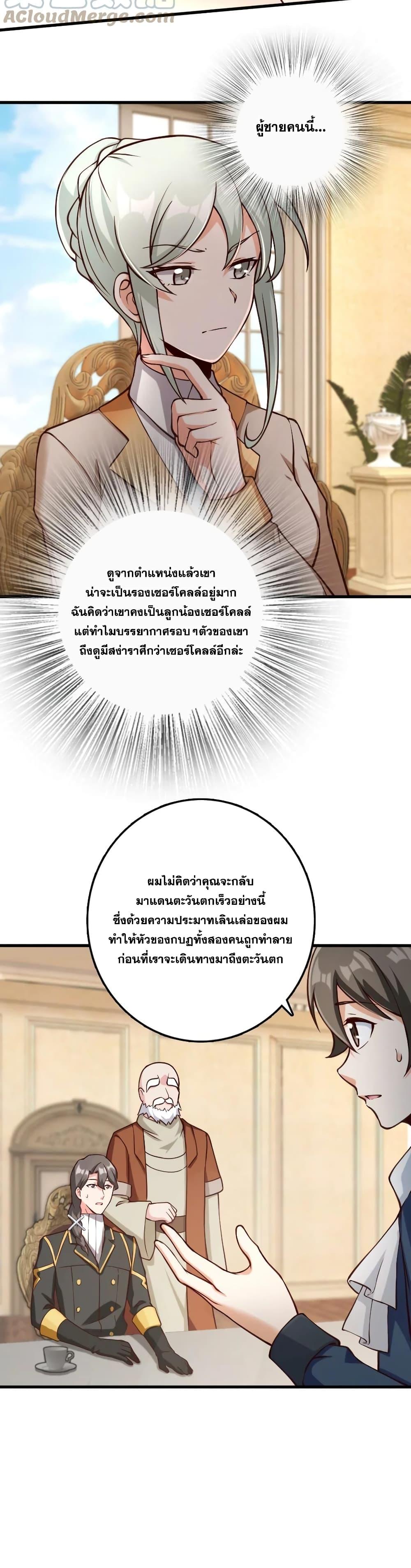 Release That Witch Chap 323 - Next Chap 324