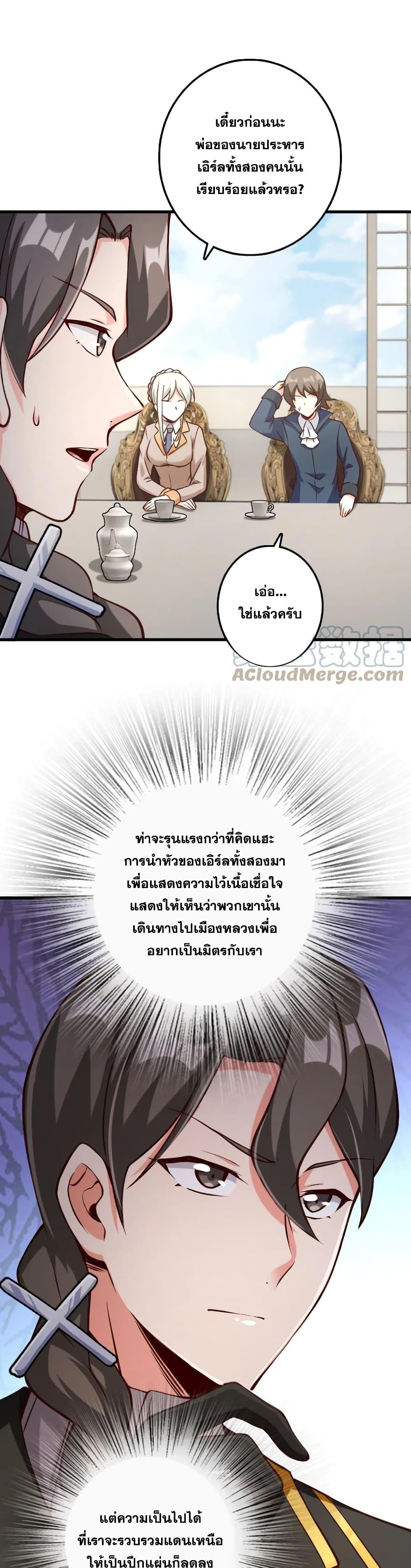 Release That Witch Chap 323 - Next Chap 324