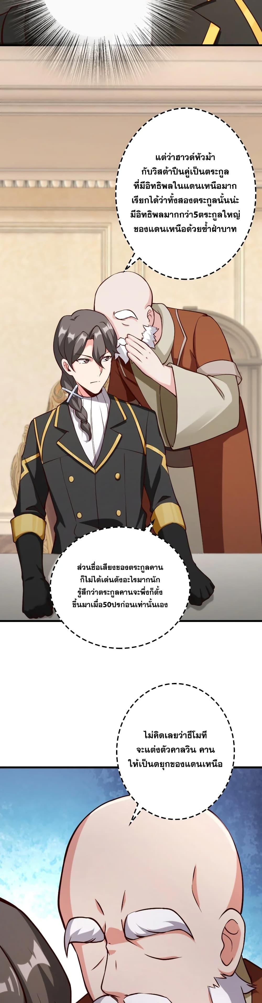 Release That Witch Chap 323 - Next Chap 324