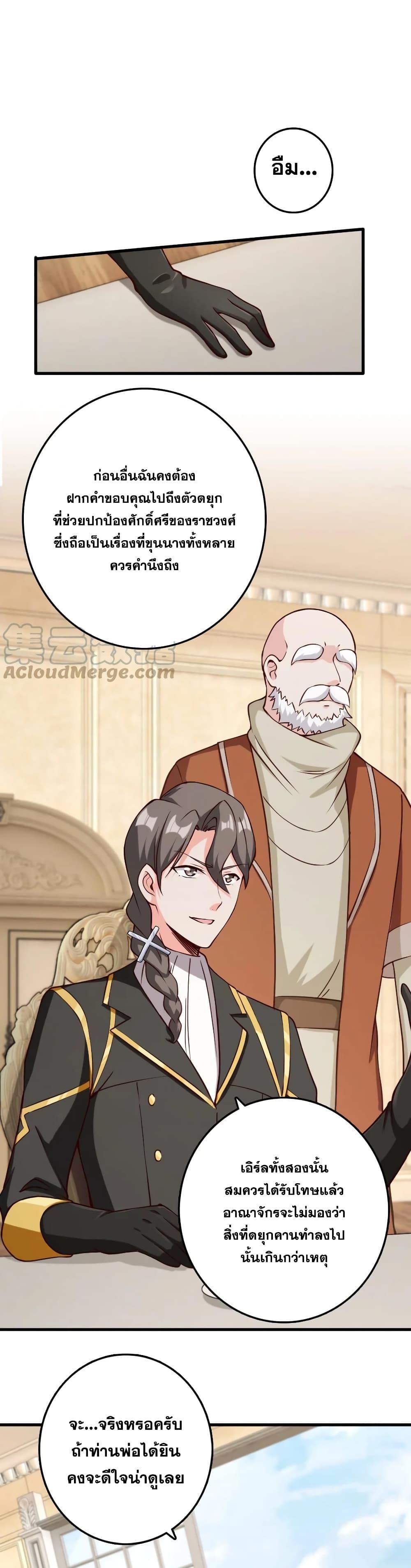 Release That Witch Chap 323 - Next Chap 324