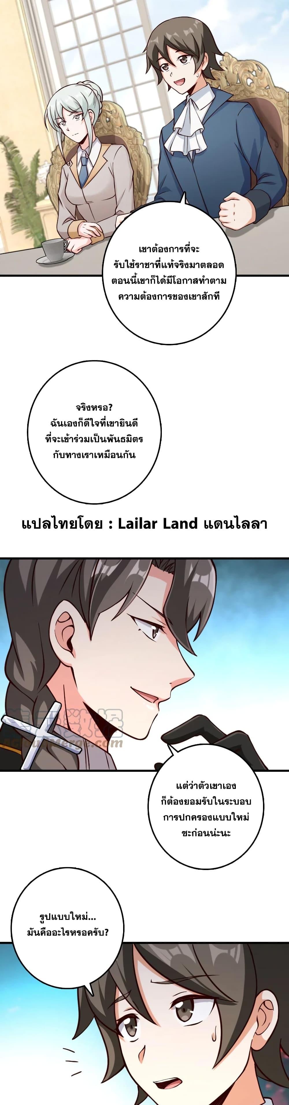 Release That Witch Chap 323 - Next Chap 324