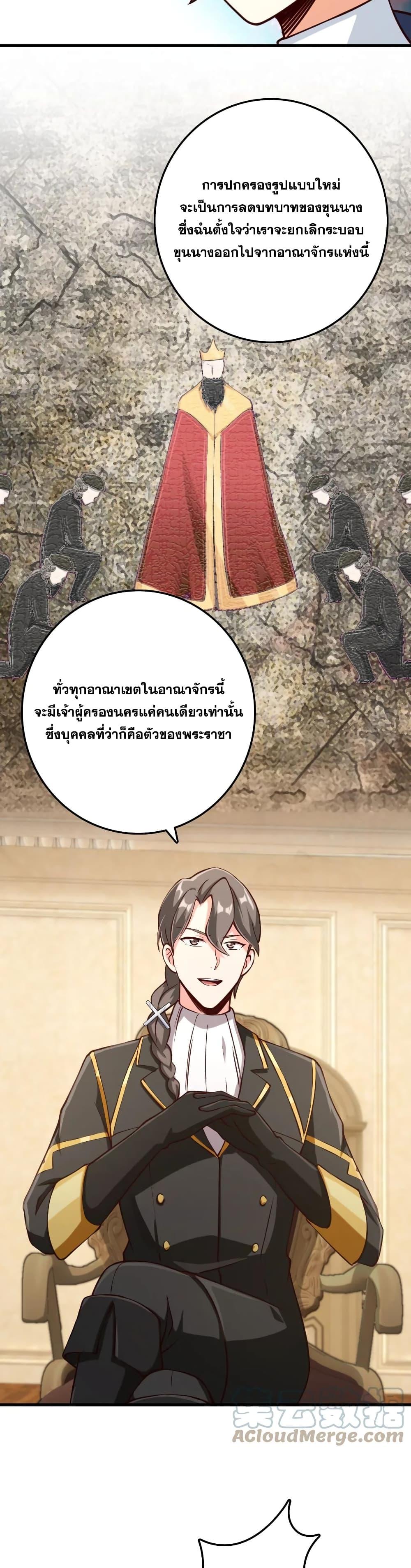 Release That Witch Chap 323 - Next Chap 324