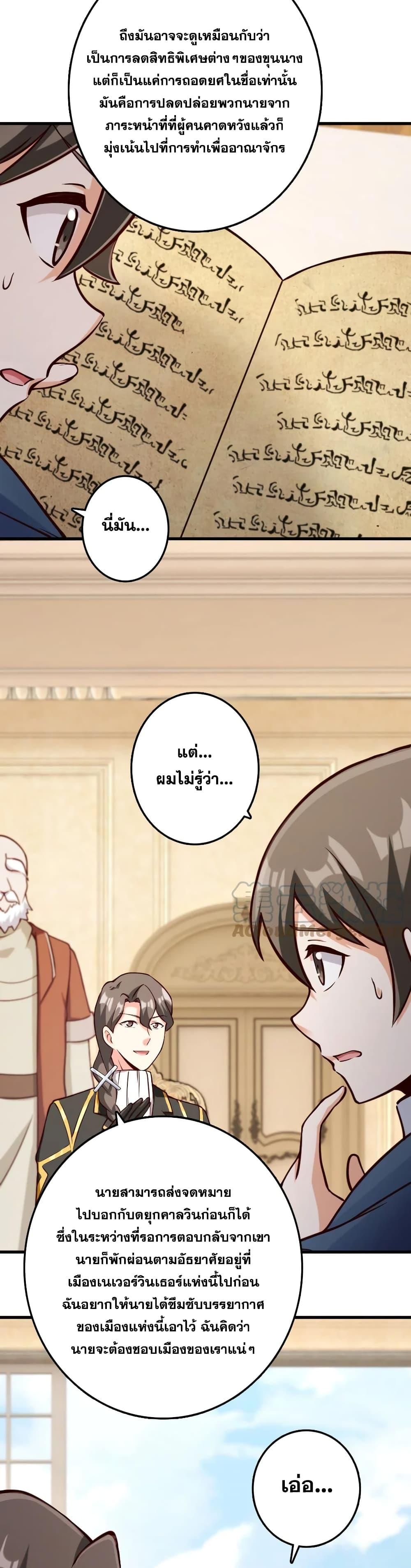 Release That Witch Chap 323 - Next Chap 324