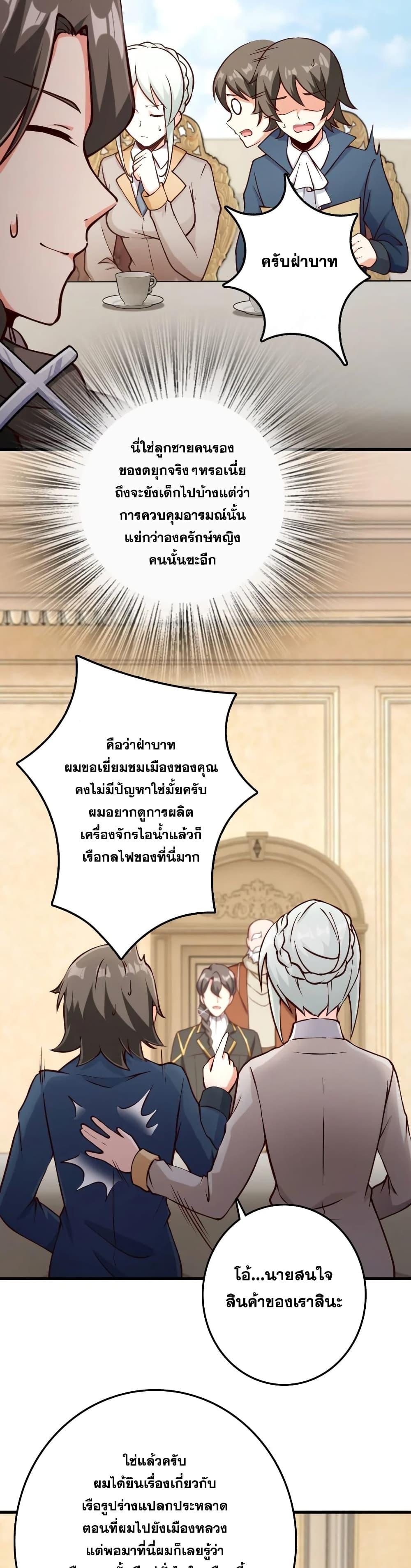 Release That Witch Chap 323 - Next Chap 324
