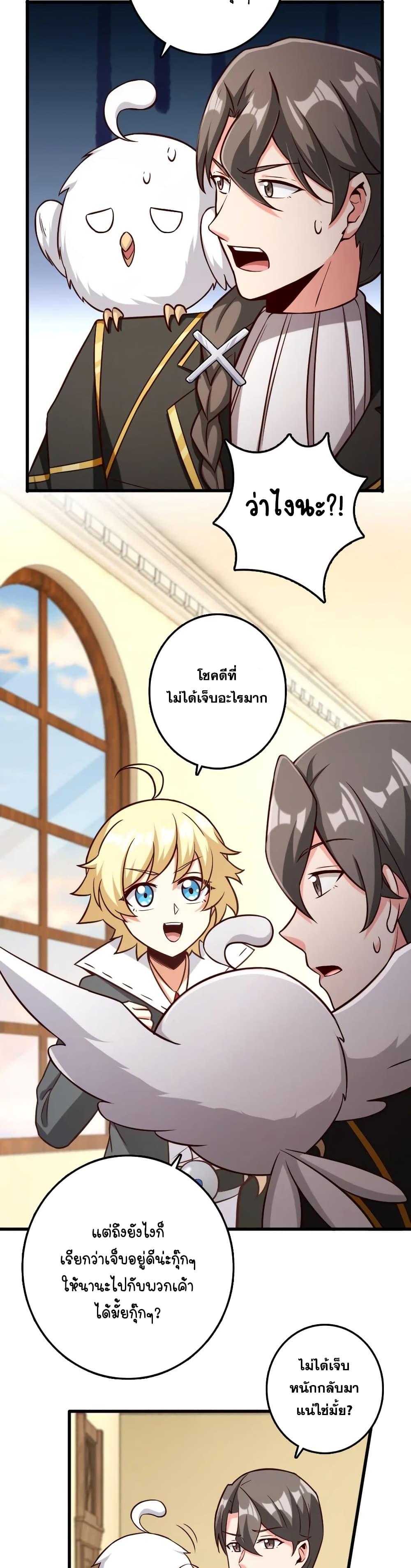 Release That Witch Chap 323 - Next Chap 324