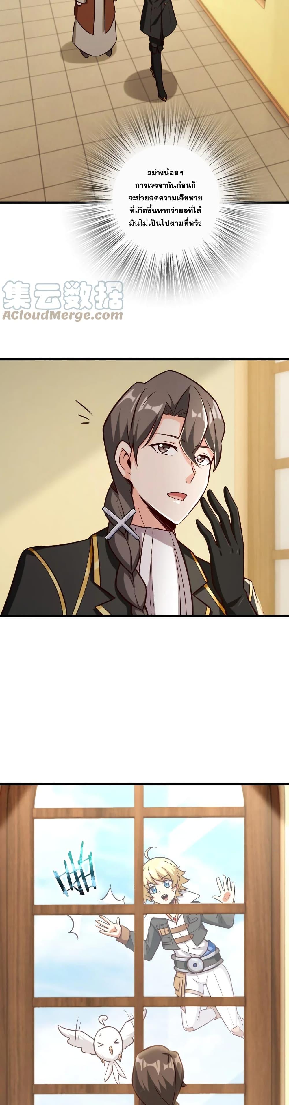 Release That Witch Chap 323 - Next Chap 324