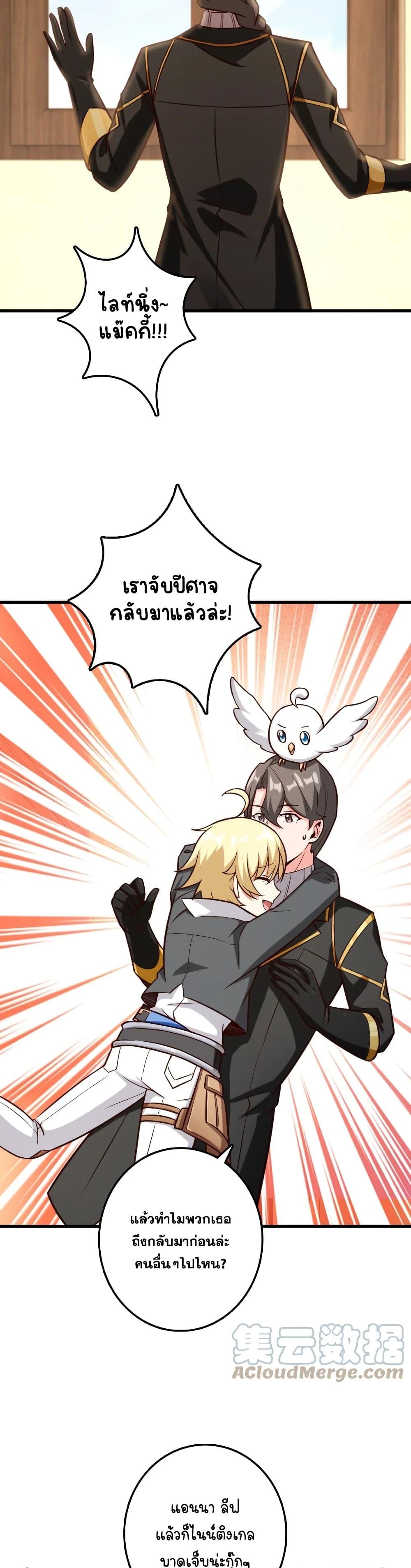 Release That Witch Chap 323 - Next Chap 324