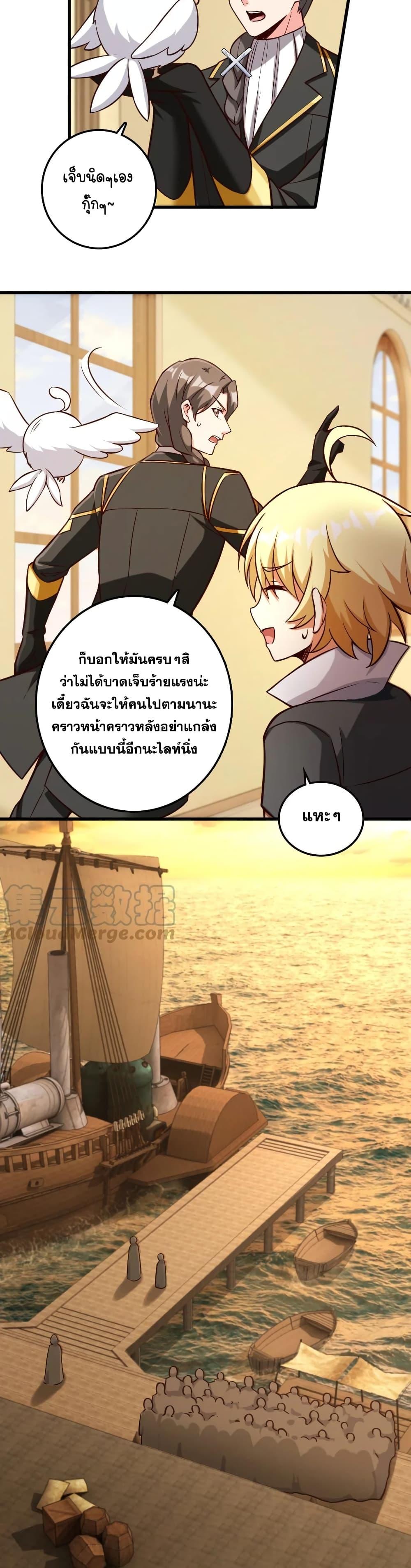 Release That Witch Chap 323 - Next Chap 324